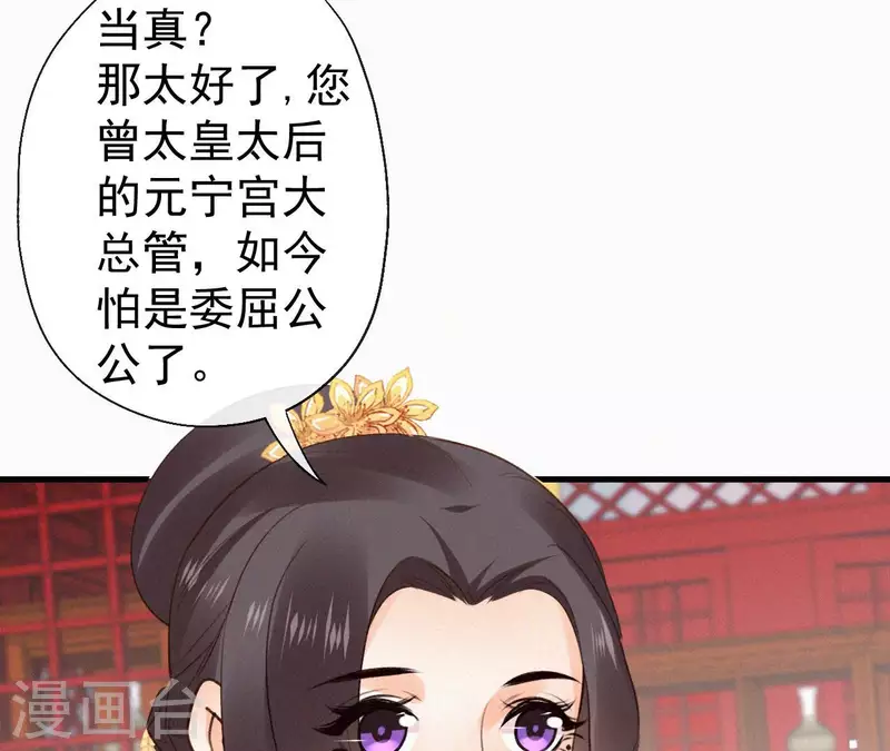 天香美人韩漫全集-第124话 再次有孕无删减无遮挡章节图片 