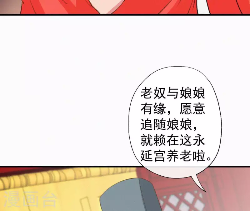 天香美人韩漫全集-第124话 再次有孕无删减无遮挡章节图片 