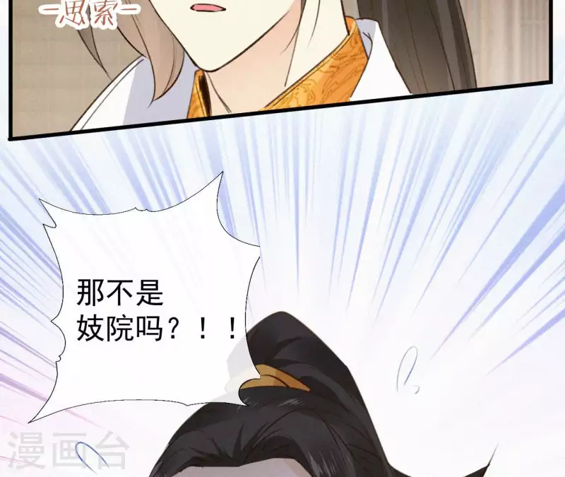 天香美人韩漫全集-第124话 再次有孕无删减无遮挡章节图片 