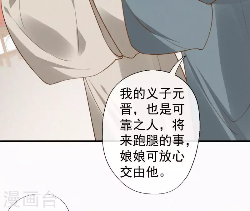 天香美人韩漫全集-第124话 再次有孕无删减无遮挡章节图片 