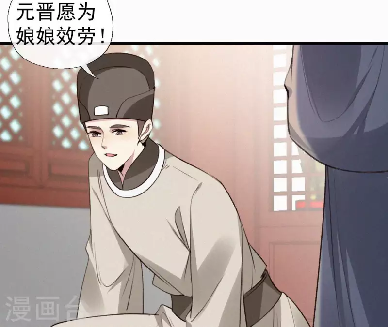 天香美人韩漫全集-第124话 再次有孕无删减无遮挡章节图片 