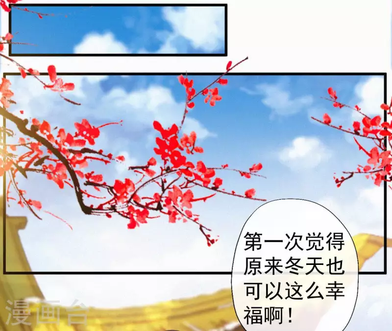 天香美人韩漫全集-第124话 再次有孕无删减无遮挡章节图片 