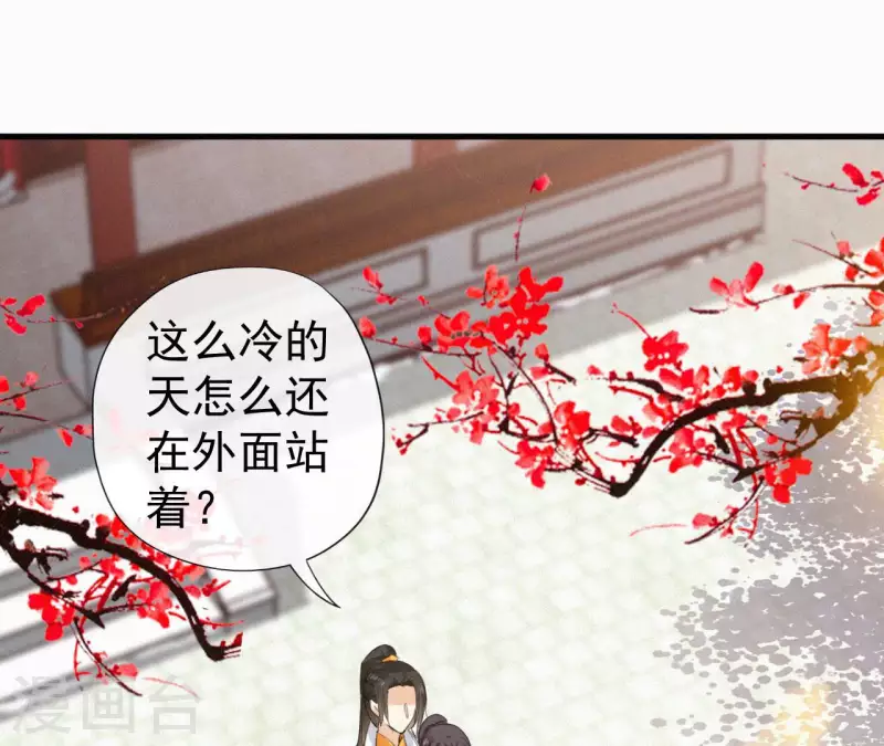 天香美人韩漫全集-第124话 再次有孕无删减无遮挡章节图片 