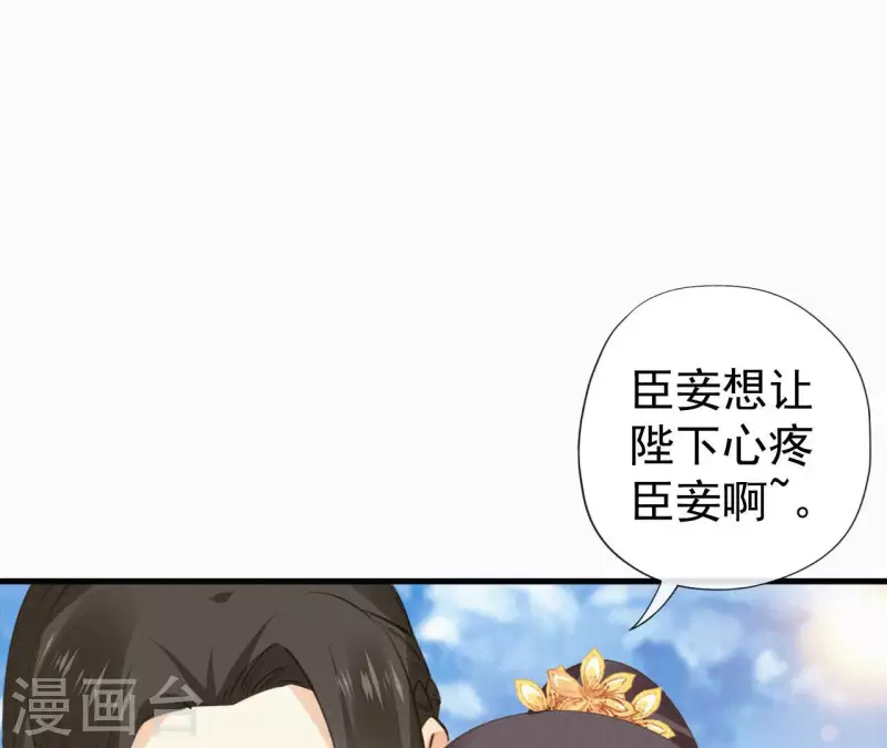 天香美人韩漫全集-第124话 再次有孕无删减无遮挡章节图片 