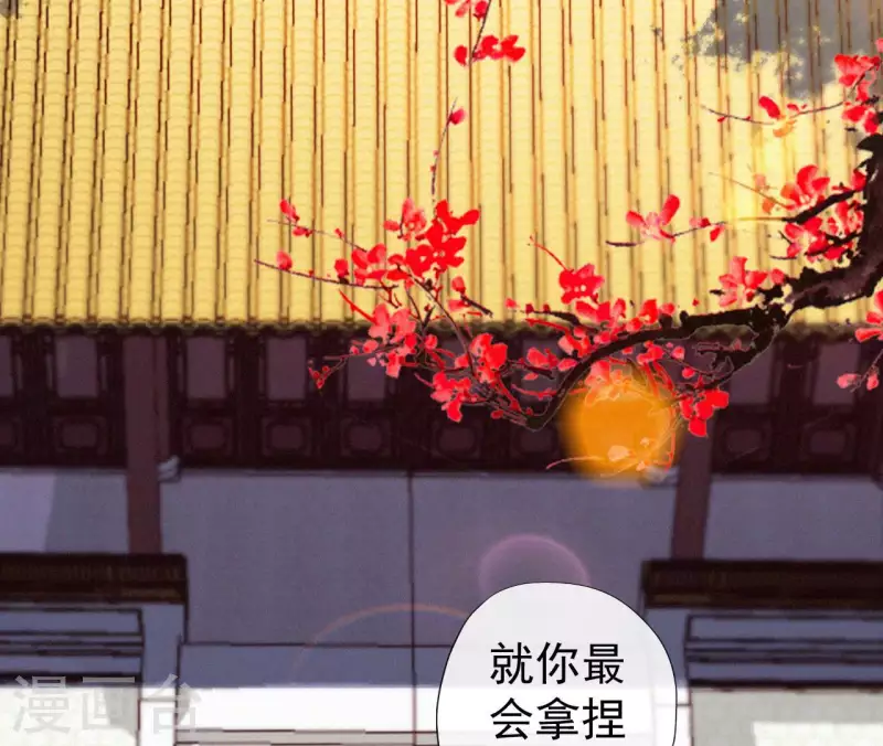 天香美人韩漫全集-第124话 再次有孕无删减无遮挡章节图片 