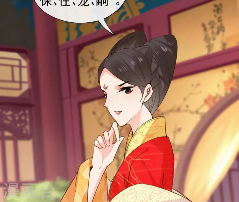 天香美人韩漫全集-第124话 再次有孕无删减无遮挡章节图片 
