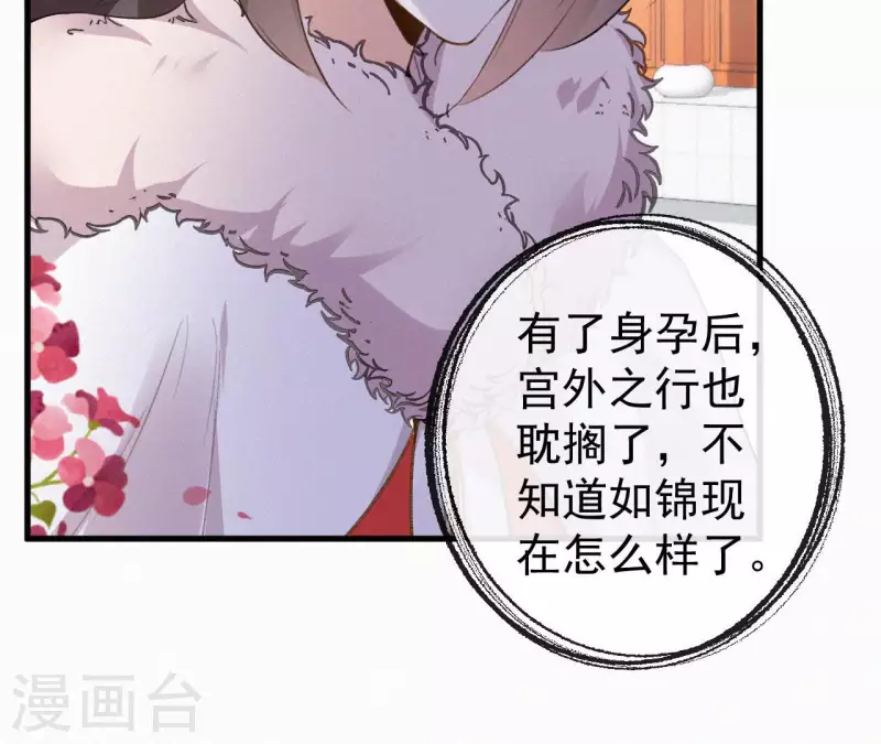 天香美人韩漫全集-第125话 梅林无删减无遮挡章节图片 