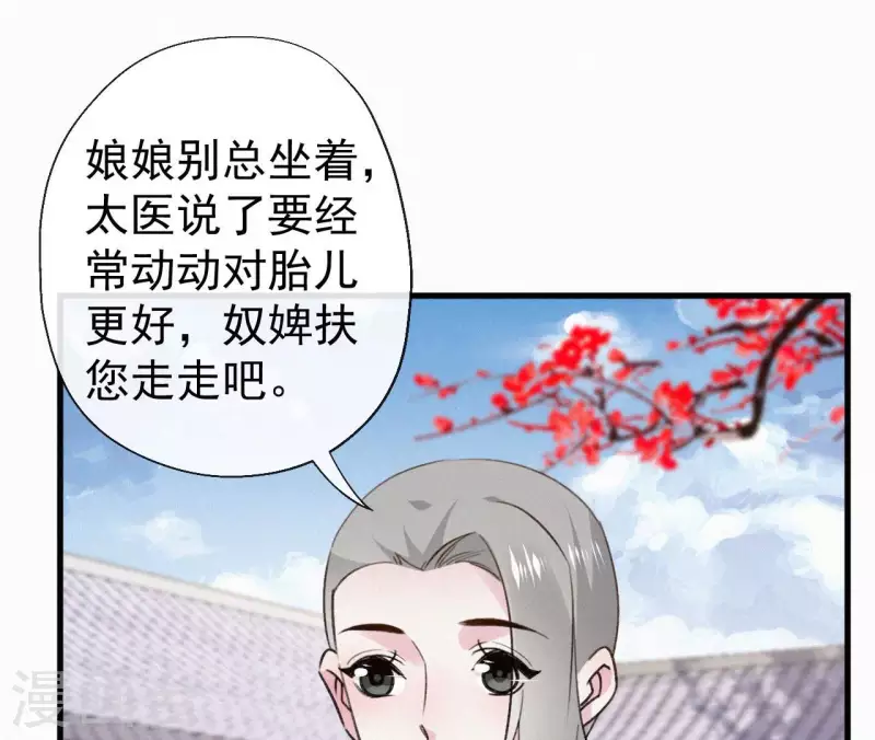 天香美人韩漫全集-第125话 梅林无删减无遮挡章节图片 