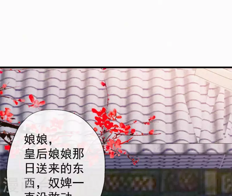 天香美人韩漫全集-第125话 梅林无删减无遮挡章节图片 