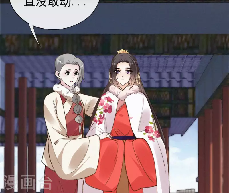 天香美人韩漫全集-第125话 梅林无删减无遮挡章节图片 