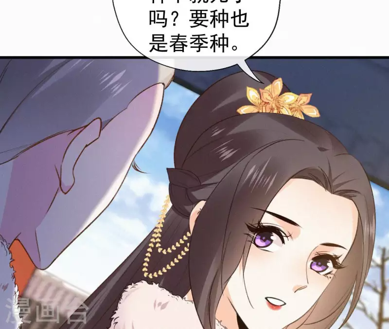 天香美人韩漫全集-第125话 梅林无删减无遮挡章节图片 