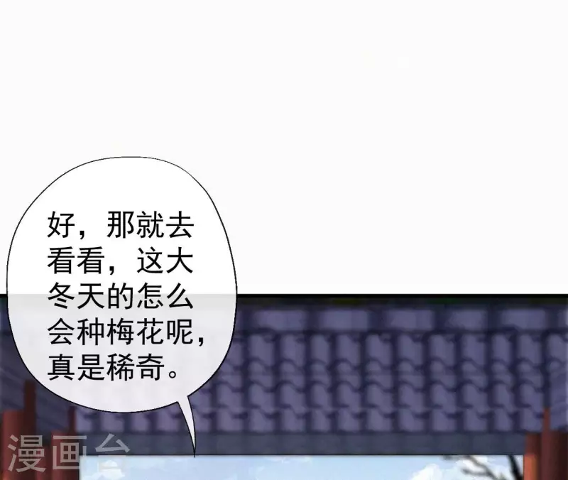 天香美人韩漫全集-第125话 梅林无删减无遮挡章节图片 