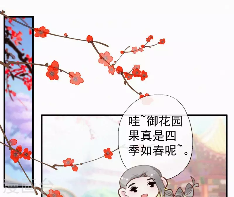 天香美人韩漫全集-第125话 梅林无删减无遮挡章节图片 