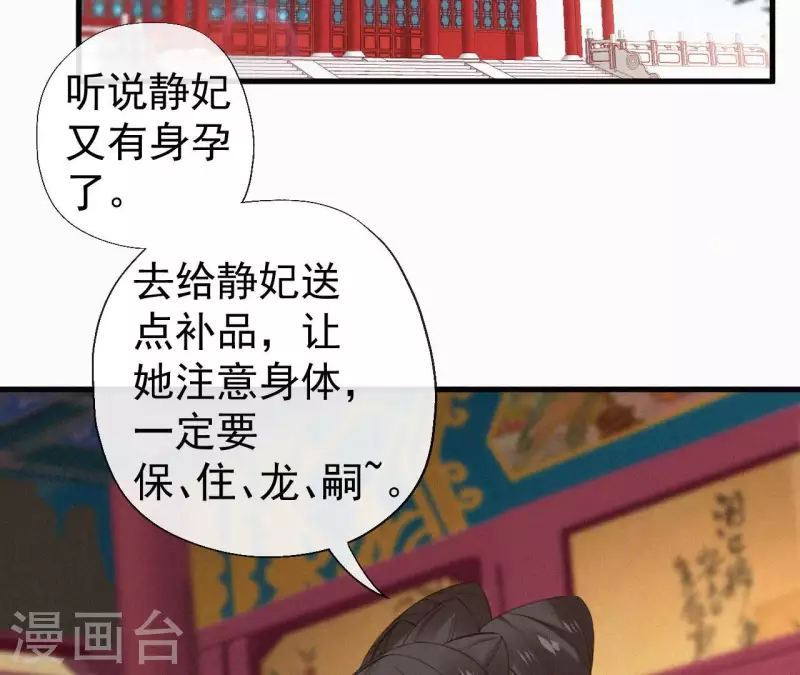 天香美人韩漫全集-第125话 梅林无删减无遮挡章节图片 