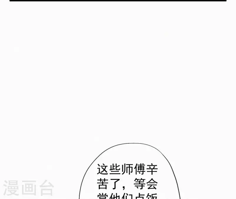 天香美人韩漫全集-第125话 梅林无删减无遮挡章节图片 