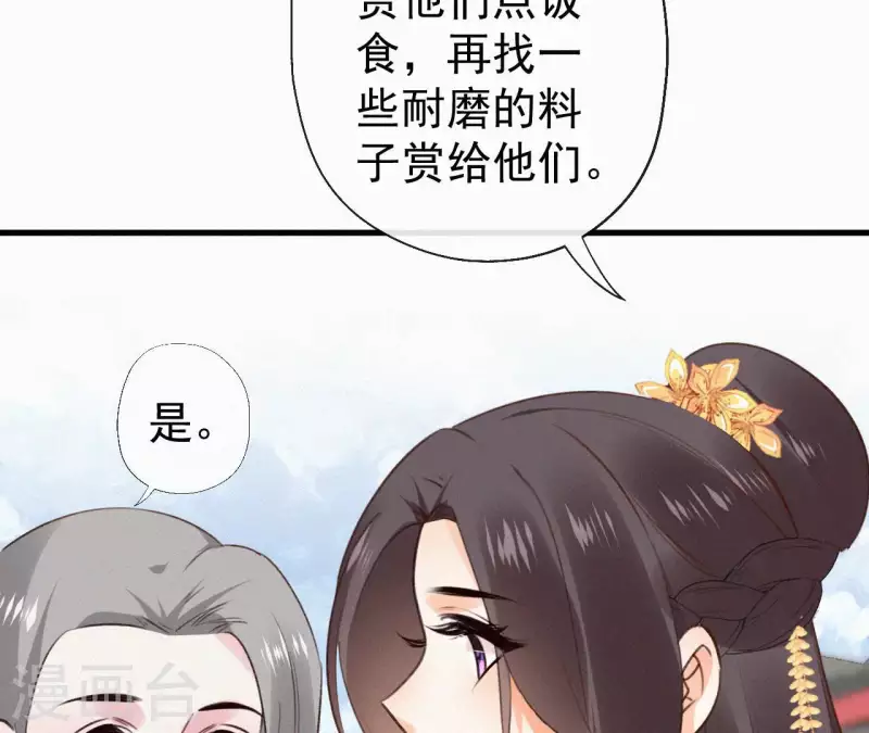 天香美人韩漫全集-第125话 梅林无删减无遮挡章节图片 