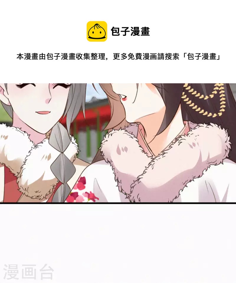天香美人韩漫全集-第125话 梅林无删减无遮挡章节图片 