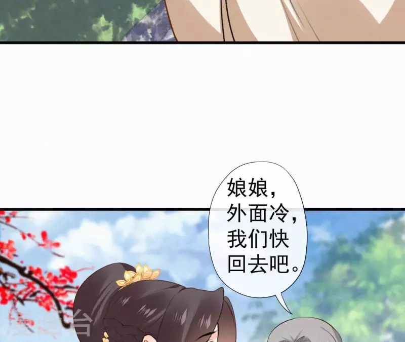 天香美人韩漫全集-第125话 梅林无删减无遮挡章节图片 