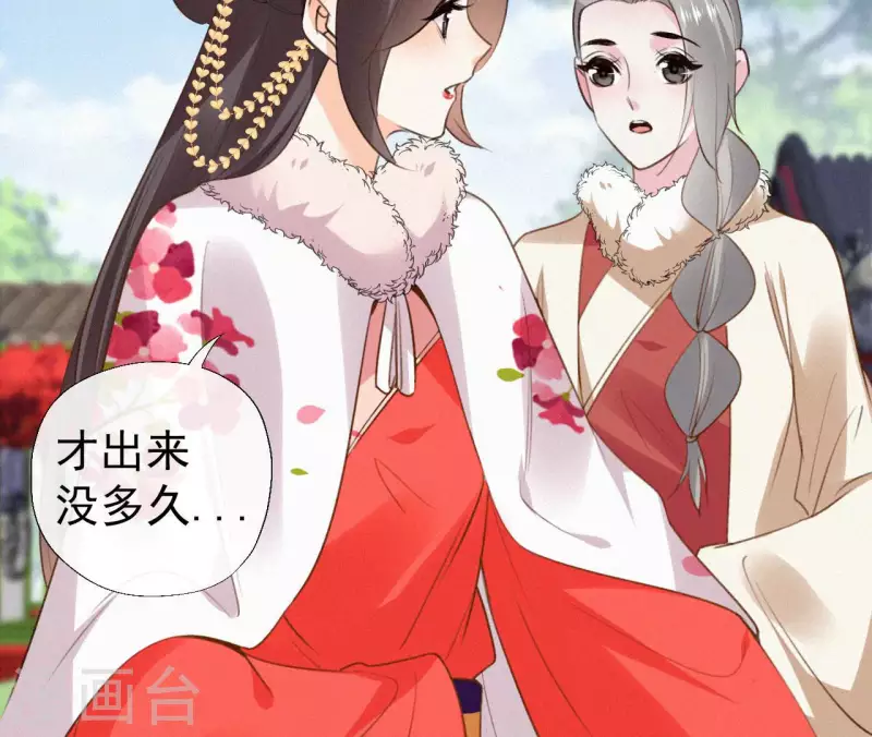 天香美人韩漫全集-第125话 梅林无删减无遮挡章节图片 