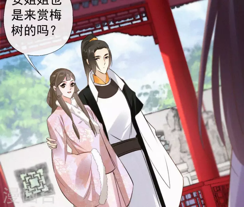 天香美人韩漫全集-第125话 梅林无删减无遮挡章节图片 