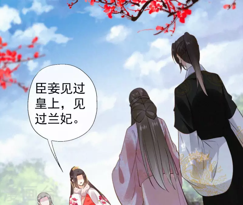 天香美人韩漫全集-第125话 梅林无删减无遮挡章节图片 