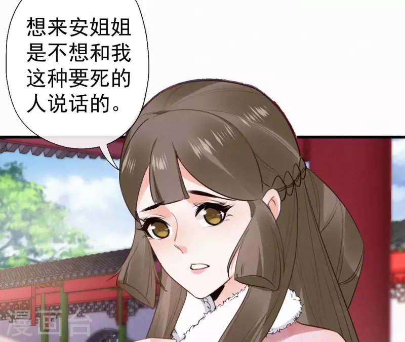 天香美人韩漫全集-第125话 梅林无删减无遮挡章节图片 