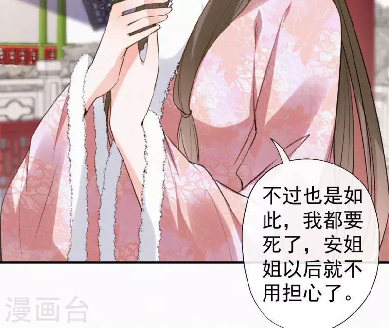 天香美人韩漫全集-第125话 梅林无删减无遮挡章节图片 