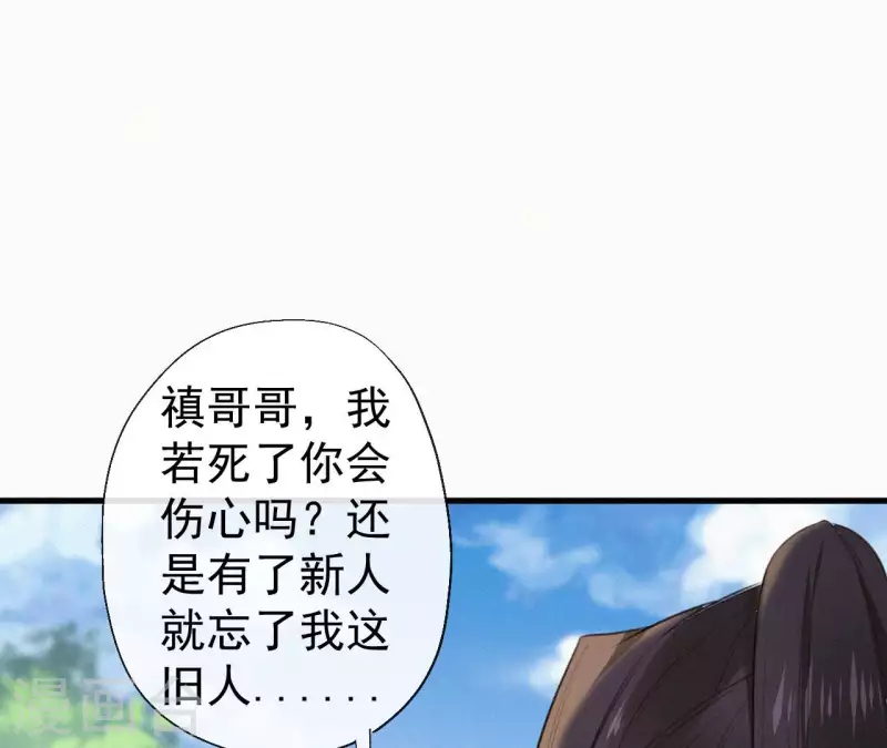 天香美人韩漫全集-第125话 梅林无删减无遮挡章节图片 