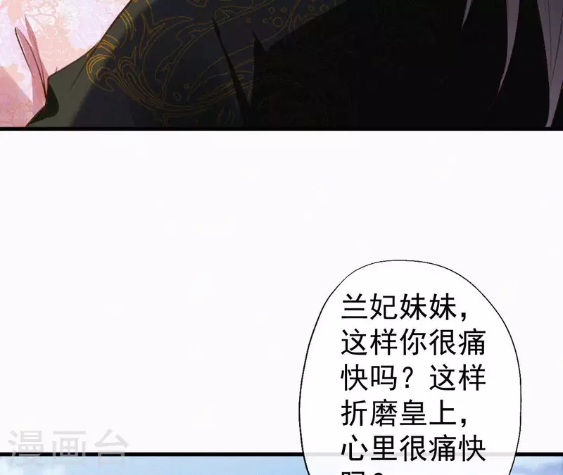 天香美人韩漫全集-第125话 梅林无删减无遮挡章节图片 