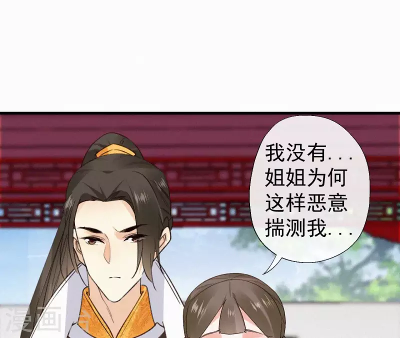 天香美人韩漫全集-第125话 梅林无删减无遮挡章节图片 