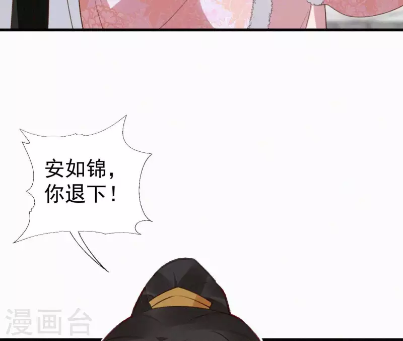 天香美人韩漫全集-第125话 梅林无删减无遮挡章节图片 