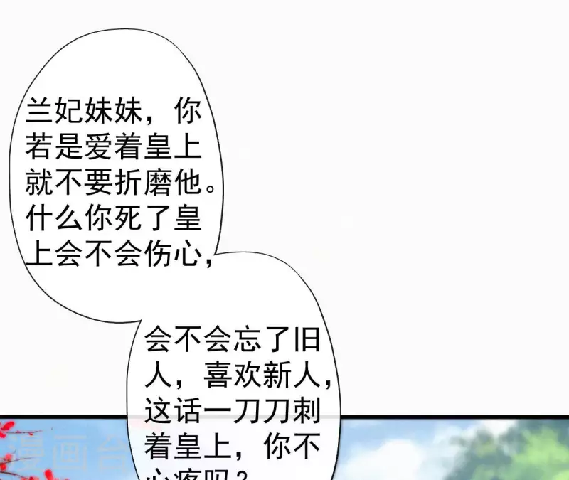 天香美人韩漫全集-第125话 梅林无删减无遮挡章节图片 