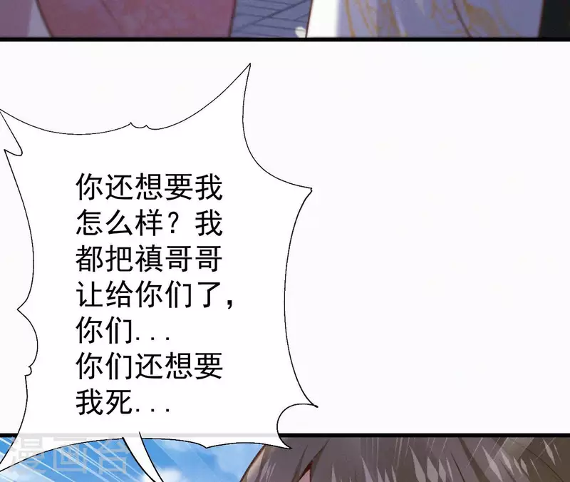 天香美人韩漫全集-第125话 梅林无删减无遮挡章节图片 
