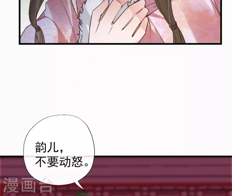 天香美人韩漫全集-第125话 梅林无删减无遮挡章节图片 