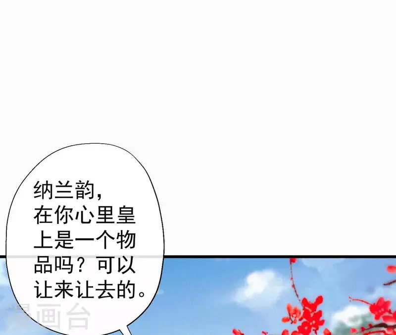 天香美人韩漫全集-第125话 梅林无删减无遮挡章节图片 