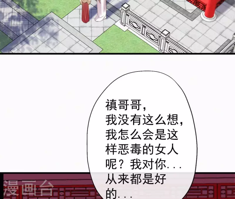 天香美人韩漫全集-第126话 梅林 （下）无删减无遮挡章节图片 