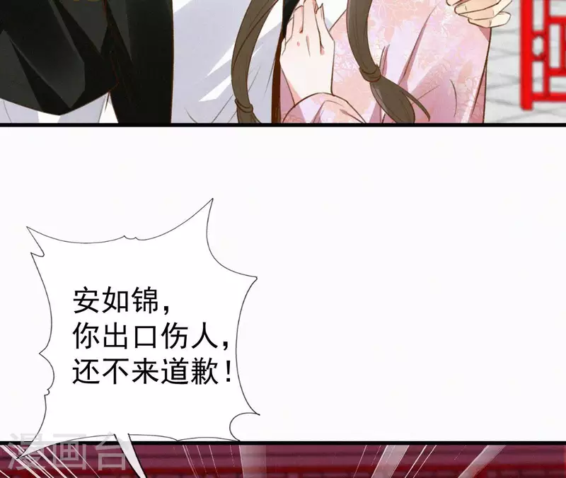 天香美人韩漫全集-第126话 梅林 （下）无删减无遮挡章节图片 