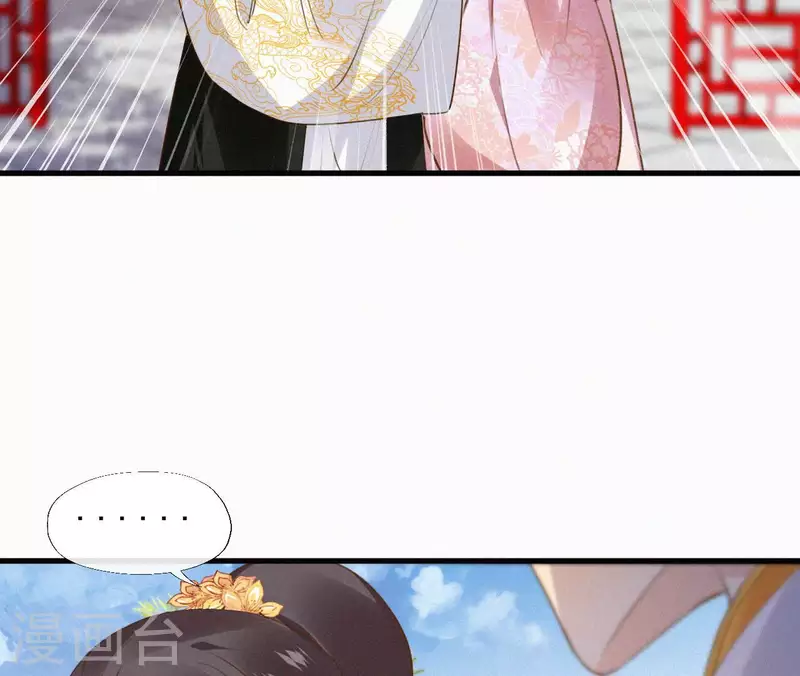 天香美人韩漫全集-第126话 梅林 （下）无删减无遮挡章节图片 