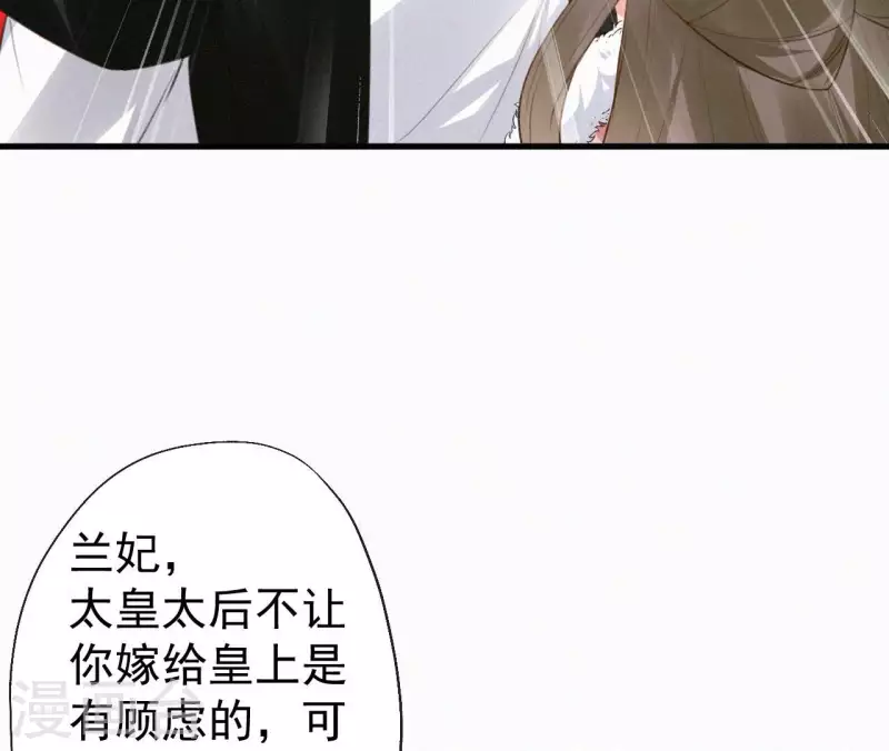 天香美人韩漫全集-第126话 梅林 （下）无删减无遮挡章节图片 