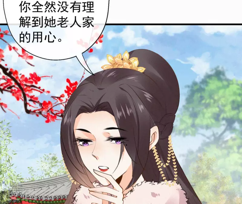 天香美人韩漫全集-第126话 梅林 （下）无删减无遮挡章节图片 