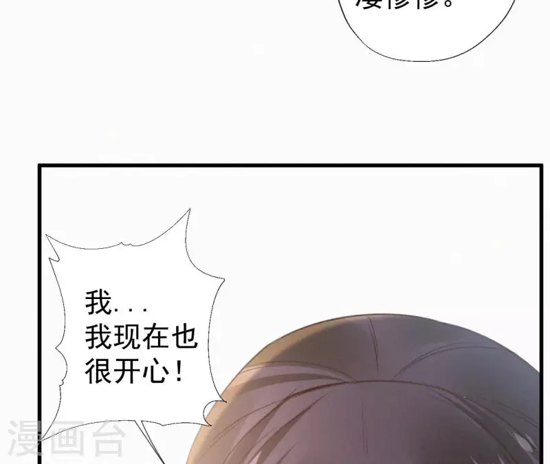 天香美人韩漫全集-第126话 梅林 （下）无删减无遮挡章节图片 