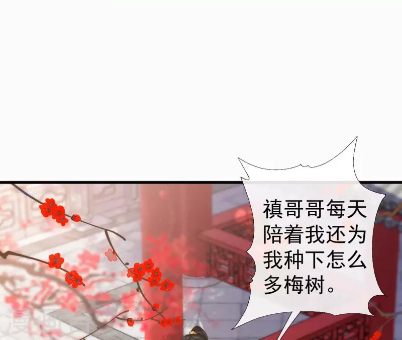 天香美人韩漫全集-第126话 梅林 （下）无删减无遮挡章节图片 