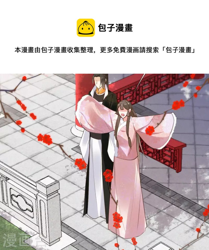 天香美人韩漫全集-第126话 梅林 （下）无删减无遮挡章节图片 