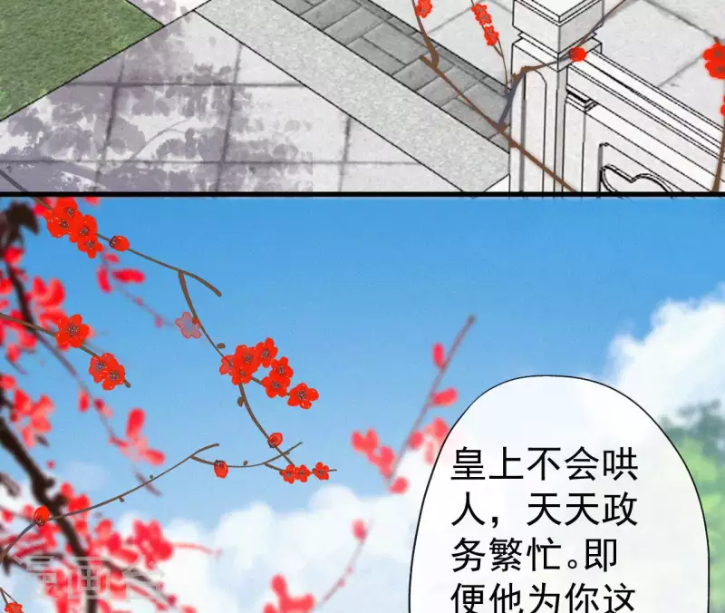 天香美人韩漫全集-第126话 梅林 （下）无删减无遮挡章节图片 