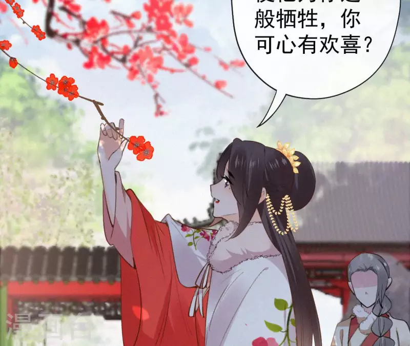 天香美人韩漫全集-第126话 梅林 （下）无删减无遮挡章节图片 
