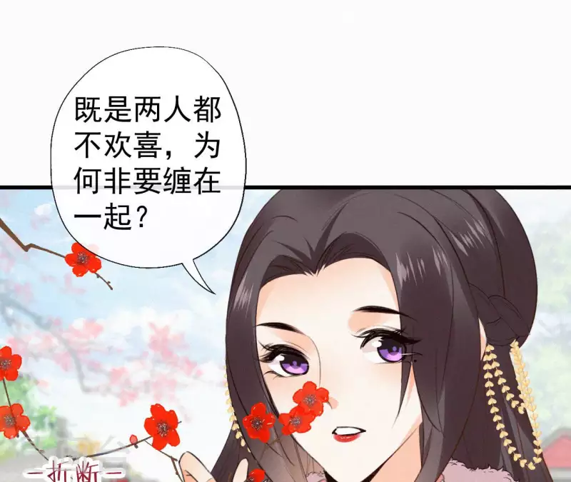 天香美人韩漫全集-第126话 梅林 （下）无删减无遮挡章节图片 