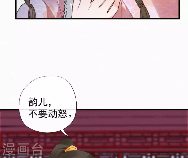 天香美人韩漫全集-第126话 梅林 （下）无删减无遮挡章节图片 