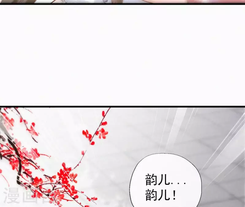天香美人韩漫全集-第126话 梅林 （下）无删减无遮挡章节图片 