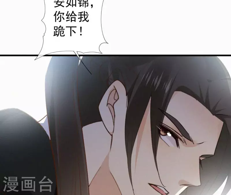 天香美人韩漫全集-第126话 梅林 （下）无删减无遮挡章节图片 