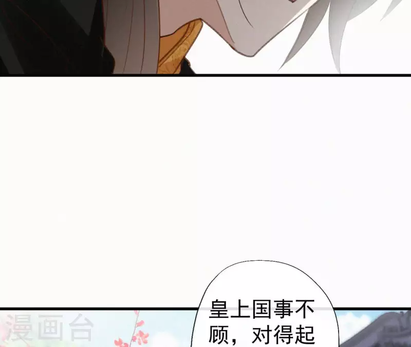 天香美人韩漫全集-第126话 梅林 （下）无删减无遮挡章节图片 